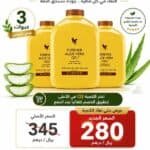الوفيرا جل فوريفر - Aloe Vera Gel شراب الالوفيرا الطبيعي