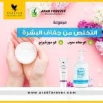 مجموعة التخلص من جفاف البشرة