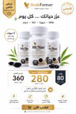 فيتوليز فوريفر للرجال vitolize-men