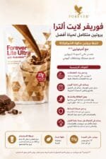 ⁦فوريفر لايت الترا - Forever Lite Ultra⁩ - الصورة ⁦5⁩