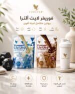 فوريفر لايت الترا - Forever Lite Ultra