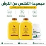 مجموعة  الكرش من فوريفر