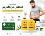 ⁦مجموعة  الكرش من فوريفر⁩ - الصورة ⁦4⁩