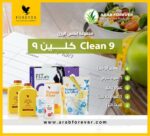 ⁦كلين 9 – 21 يوم الاصلي⁩ - الصورة ⁦3⁩