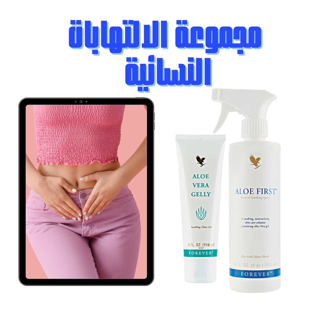 التهابات نسائيه مجموعة الالتهابات النسائية - الصورة 1