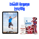 ⁦مجموعة النشاط والتركيز⁩ - الصورة ⁦2⁩