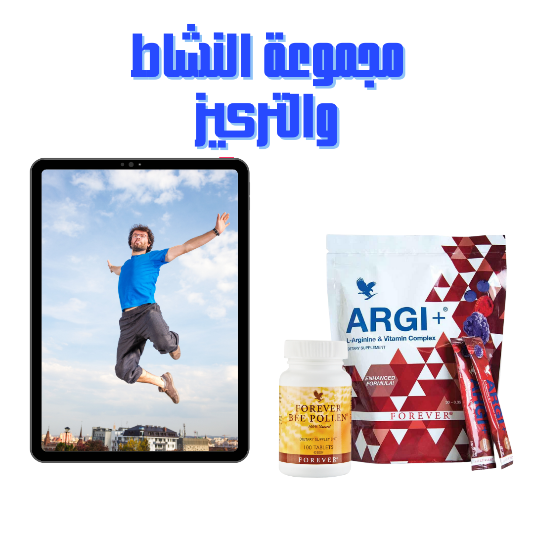 النشاط والتركيز سعوديه مجموعة النشاط والتركيز - الصورة 1