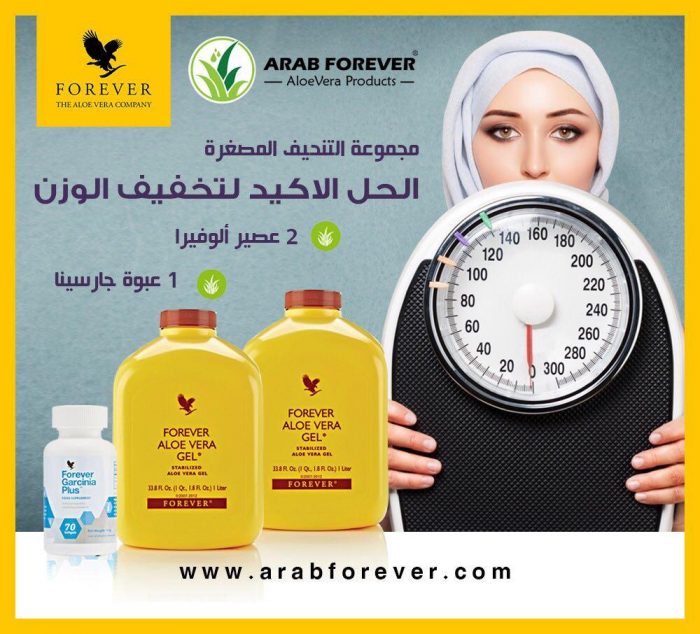 مجموعة التنحيف المصغرة من فوريفر