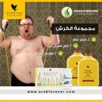 مجموعة التخلص من الكرش من فوريفر