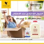 مجموعة التبول اللاإرادي عند الأطفال