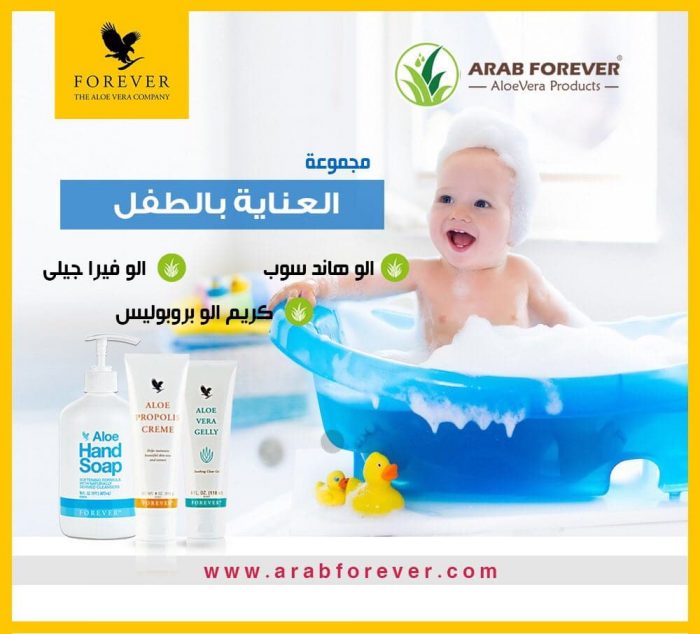مجموعة العناية بالطفل من فوريفر