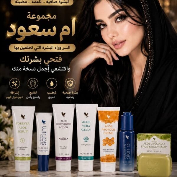 خلطه ام سعود