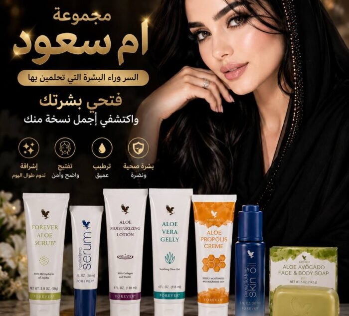 خلطه ام سعود