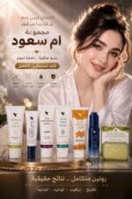 ⁦خلطة أم سعود   فوريفر لتبيض وتنعيم البشره⁩ - الصورة ⁦2⁩