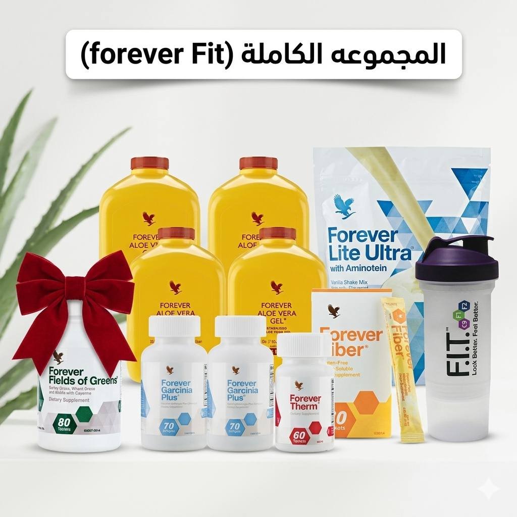 مجموعه فيت الشهر فيت 1 فوريفر - Forever Fit 1 للصحة والرشاقه - الصورة 1