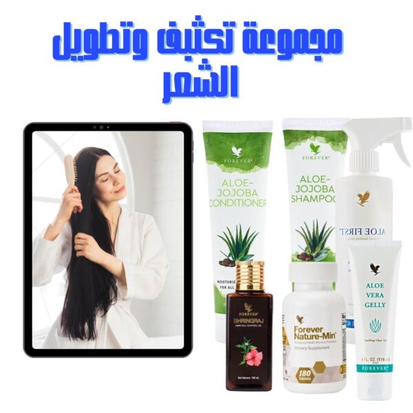 مجموعة تكثيف وتطويل الشعر