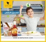 مجموعة تسمين الطفل