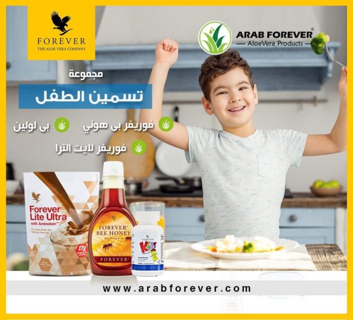 مجموعة تسمين الطفل