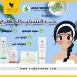 مجموعة حب الشباب المتقرح