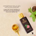 زيت فوريفر برينجراج – Forever Bhringraj