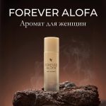 عطر فوريفر ألوفا – Forever Alofa