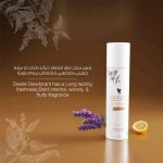 ⁦فوريفر ديزاير – Desire By Forever⁩ - الصورة ⁦5⁩