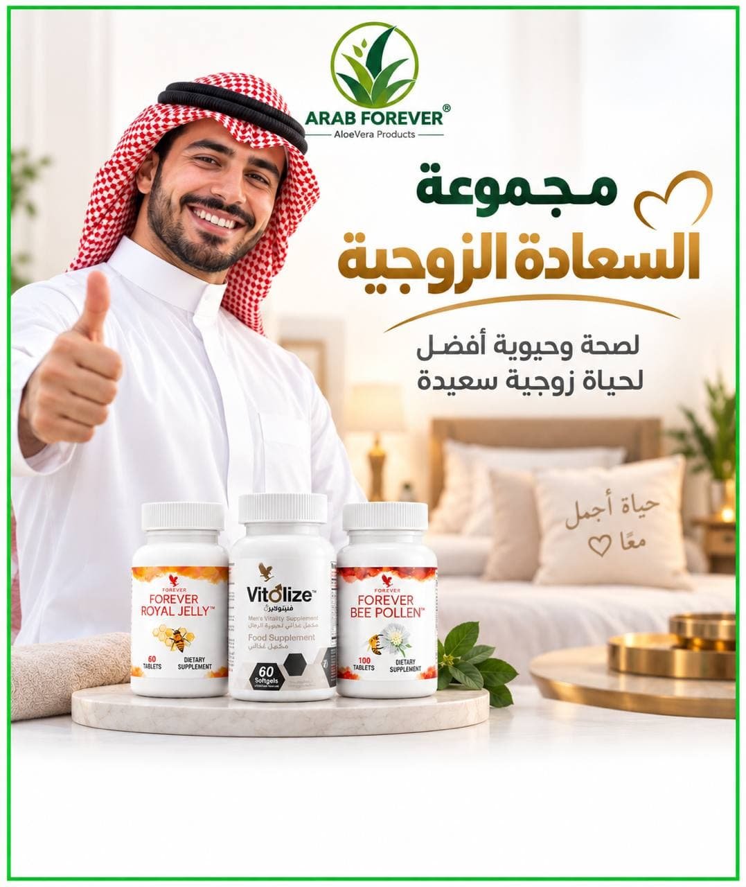 عروض العيد الوطني للرجال