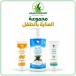 Forever Baby Care Set