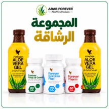 مجموعة الرشاقة من فوريفر: عبوتا ألوفيرا جل وجارسينيا بلس وثيرم وفيلدز أوف جرينز