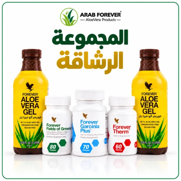 مجموعة الرشاقة من فوريفر: عبوتا ألوفيرا جل وجارسينيا بلس وثيرم وفيلدز أوف جرينز