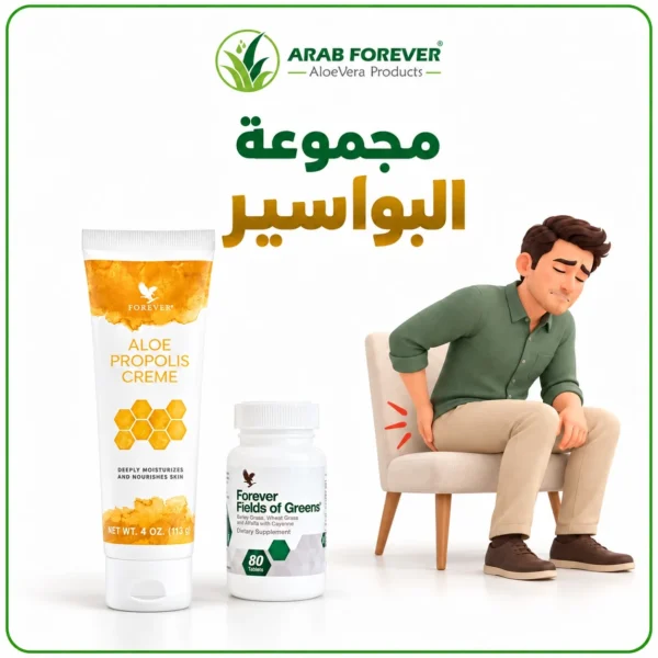 مجموعة البواسير من فوريفر كريم ألو بروبوليس وفيلدز أوف جرينز