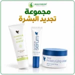 مجموعة تجديد البشرة من فوريفر: مقشر الألوفيرا، سيروم الترطيب، وكريم الترطيب العميق