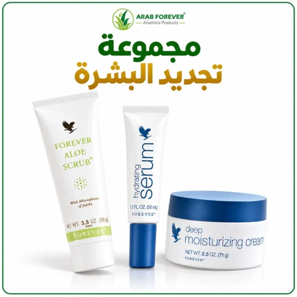 مجموعة تجديد البشرة Forever Renew Skin مع منتجات Aloe Scrub وHydrating Serum وDeep Moisturizing Cream